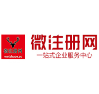 平定贵阳公司注册之公司注册流程知识总结
